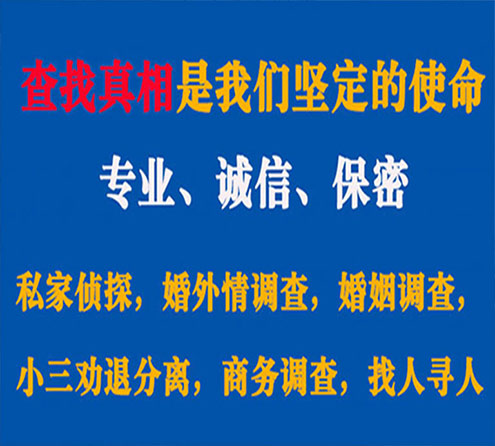 关于龙凤飞豹调查事务所